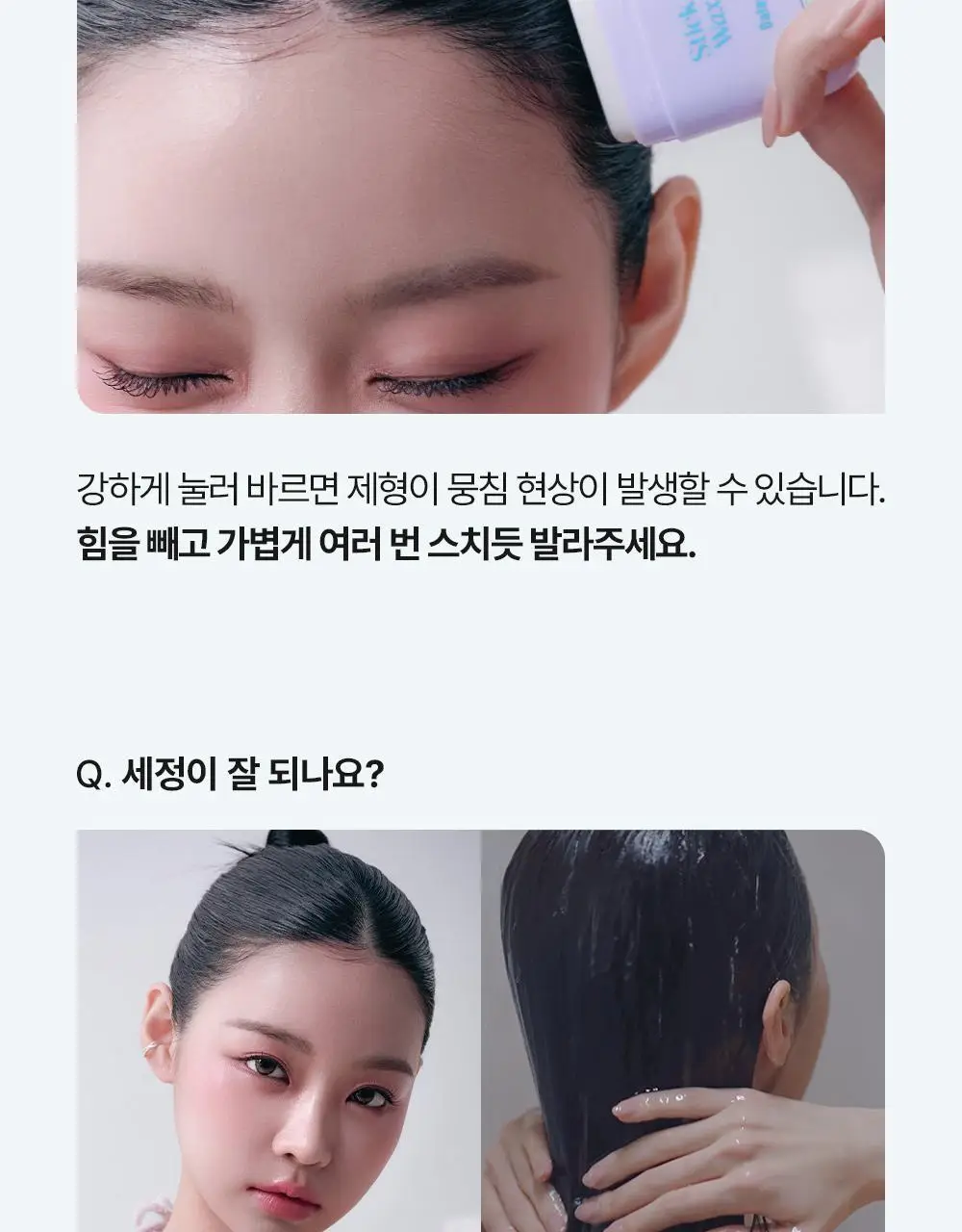 [1초고정/여자왁스] 달리프 글램 스틱 헤어 왁스 16g 상세페이지 21